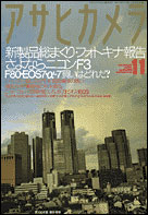 2000年11月号