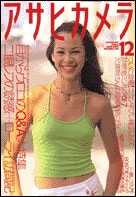2000年12月号