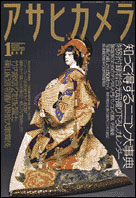 2001年1月号