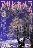 2001年3月号