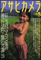 2001年5月号