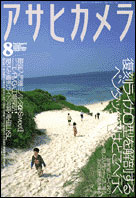 2001年8月号