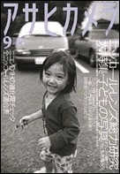 2001年9月号