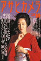 2001年10月号