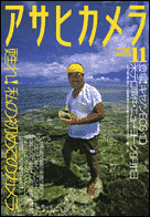 2001年11月号