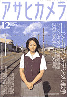 2001年12月号