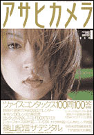 2002年1月号