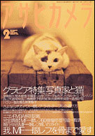 2002年2月号