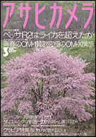2002年3月号