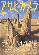 2002年4月号
