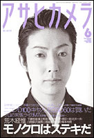 2002年6月号