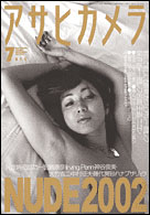 2002年7月号