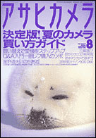 2002年8月号