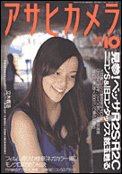 2002年10月号
