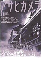 2002年11月号