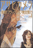 2003年1月号