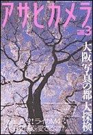 2003年3月号