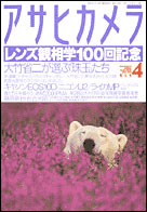 2003年4月号