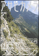 2003年5月号