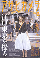 2003年6月号