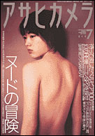 2003年7月号