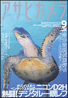 2003年9月号