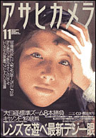 2003年11月号