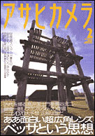 2004年2月号