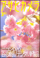 2004年3月号