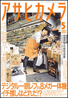 2004年5月号