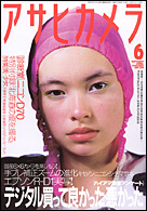 2004年6月号