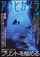 2004年8月号