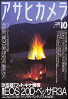 2004年10月号