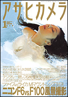 2005年1月号