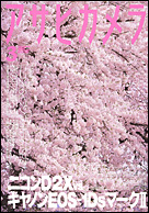 2005年3月号