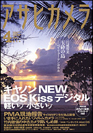2005年4月号