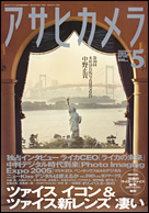 2005年5月号