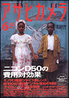 2005年6月号