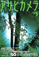 1998年5月号