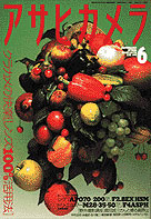 1998年6月号