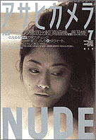 1998年7月号