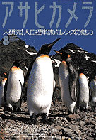 1998年8月号