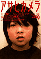 1998年9月号