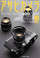 1998年10月号