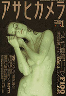 1999年1月号