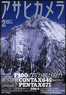 1999年2月号