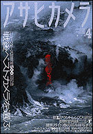 1999年4月号