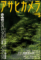 1999年5月号