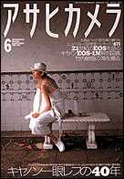 1999年6月号