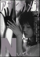1999年7月号